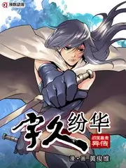 山海档期 纪实节目条目封面：山脊线稿与档期便签