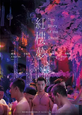 星期天观测站 影片条目封面：山顶观测站与手绘星图
